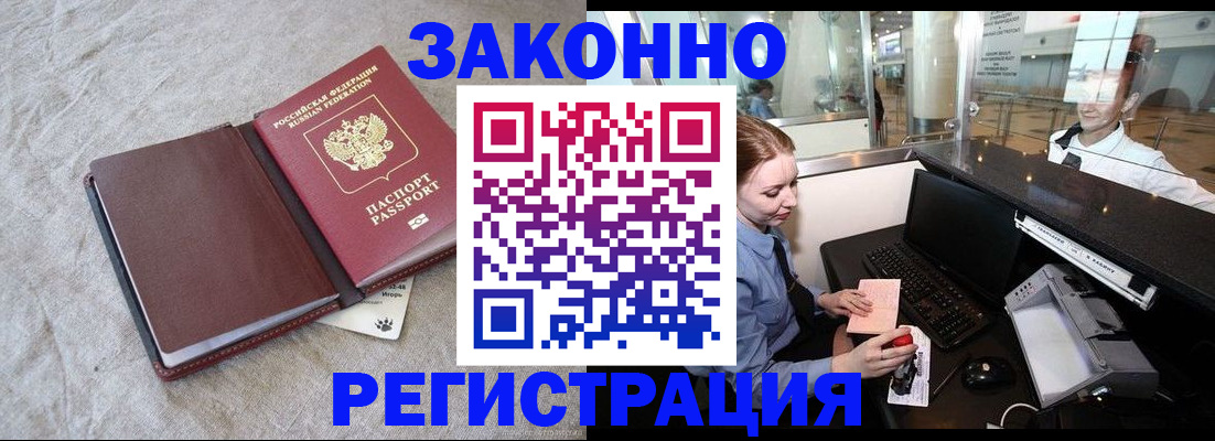 временная регистрация поиск в Стрежевом