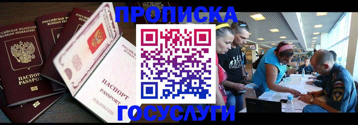 регистрация для дет. сада в Стрежевом